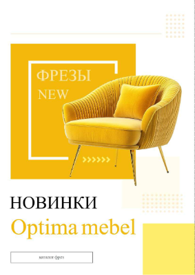 фрезы нев 2025