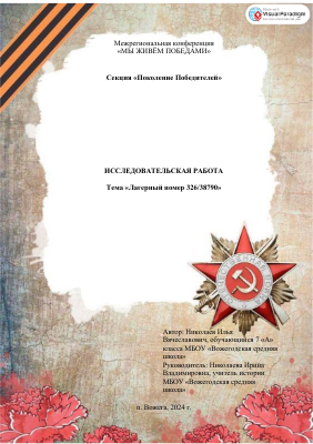 работа плен.pdf