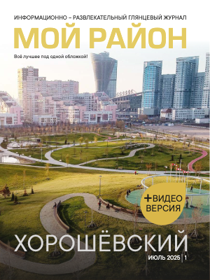 Мой район веб
