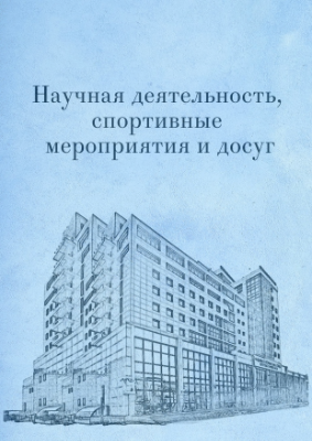 деятельность