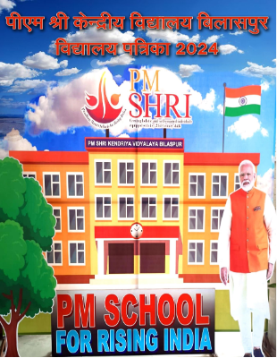 vidyalay patrika 2024