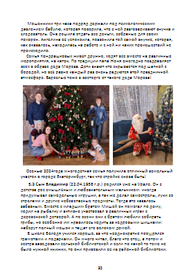 Родословная отправить (3)