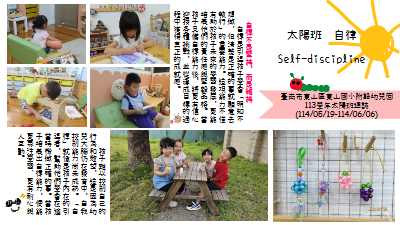 113教學週誌16~18週