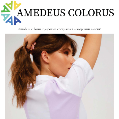 Каталог Amedeus Colorus