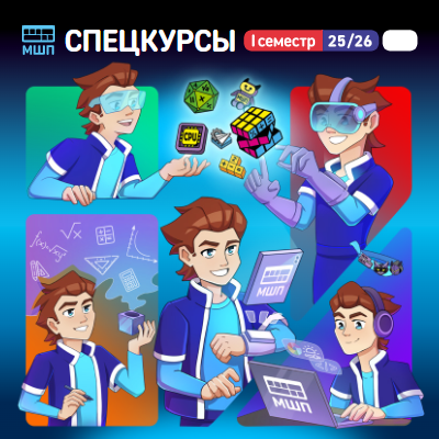 Buklet_spetskursi_osen25-master1
