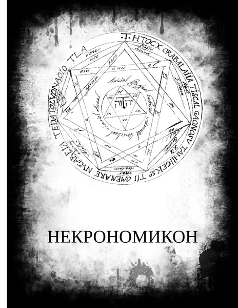 Nekronomikon
