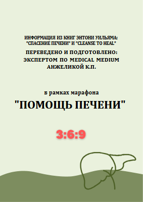 3-6 -9 методичка