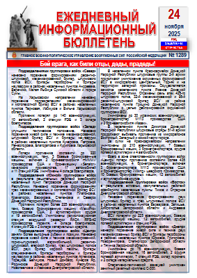 EIB_GVPU_24_noyabrya_1