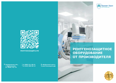 Каталог Промет-Урал РЗ-оборудование