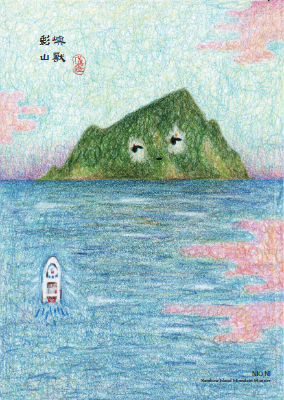 彩嶼山獸RGB