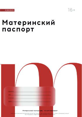 Москва_2025_Август (3) (1)