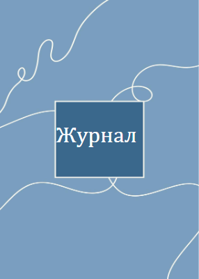 Күнделік Мұғалімге өзгертілген  (1) (4)