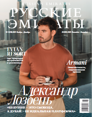 Russian Emirates-118 (November - December 2025).pdf-1-20