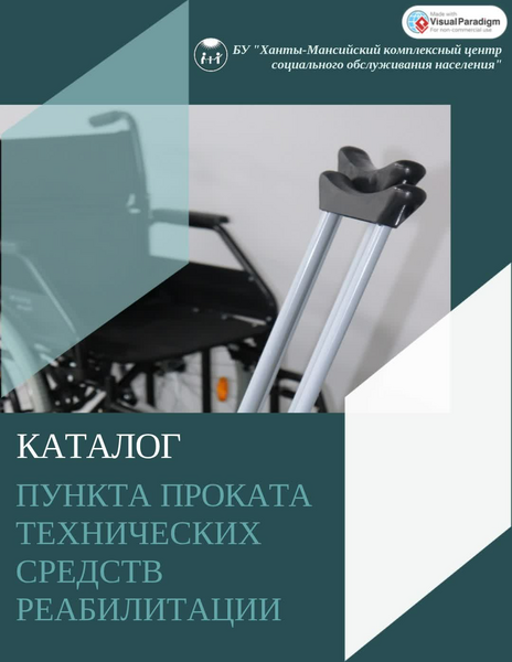 Каталог пункта проката ТСР.pdf
