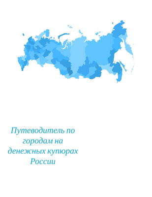 путеводитель 4