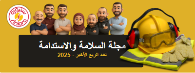 Safety Magazine 2025 - Q4