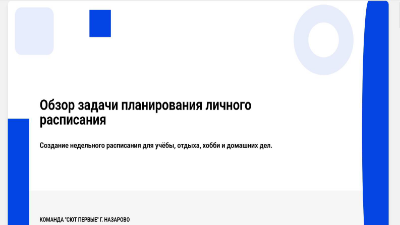 Презентация PPTX